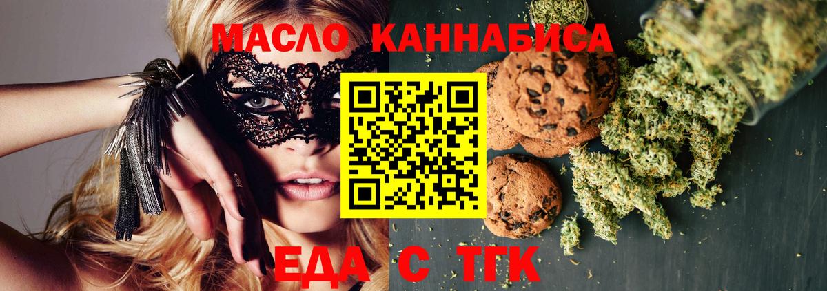 Cannafood марихуана  Вход с VPN  Элиста 
