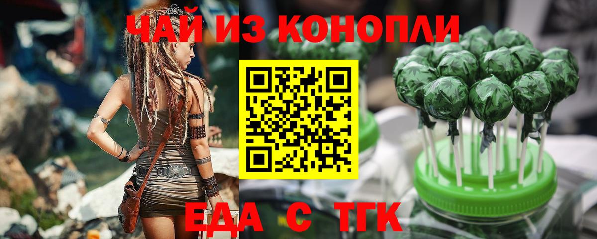 Canna-Cookies марихуана Элиста