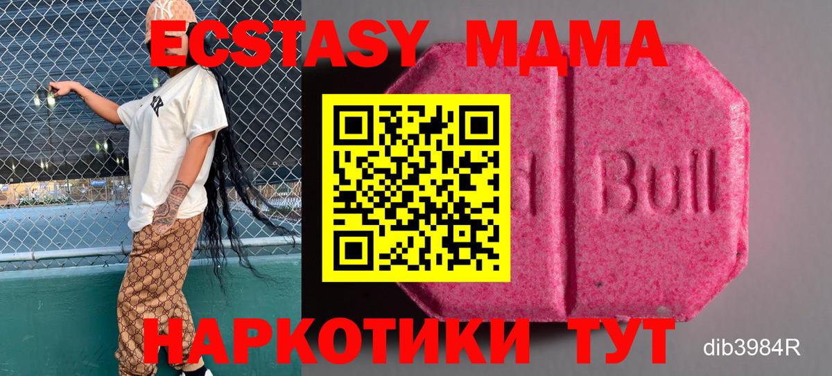 ЭКСТАЗИ круглые Элиста