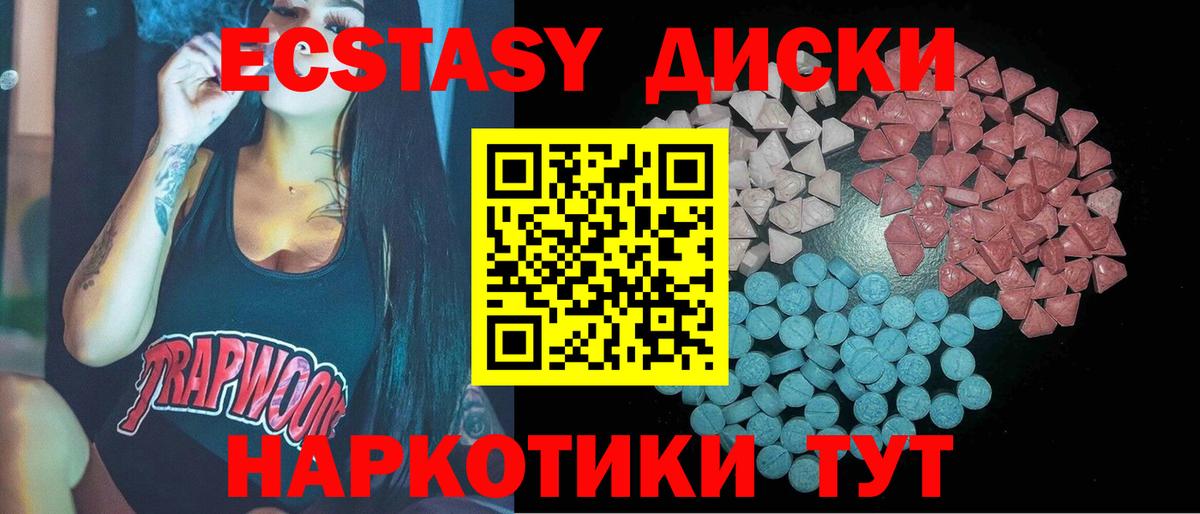 Элиста  Экстази 250 мг  Ecstasy 250 мг  Ecstasy  Вход с VPN 