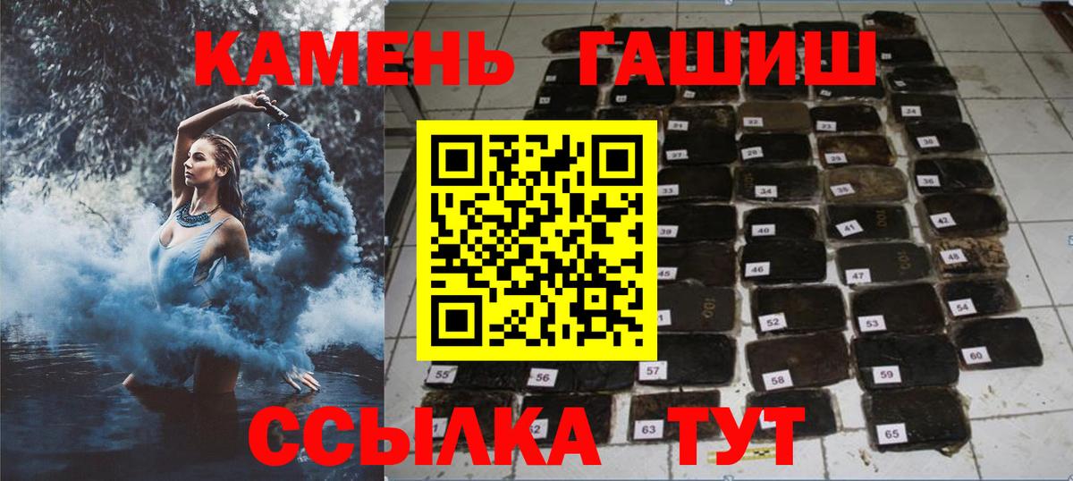 ГАШИШ Cannabis  ГАШ  Элиста  Вход с VPN  ГАШИШ индика сатива 
