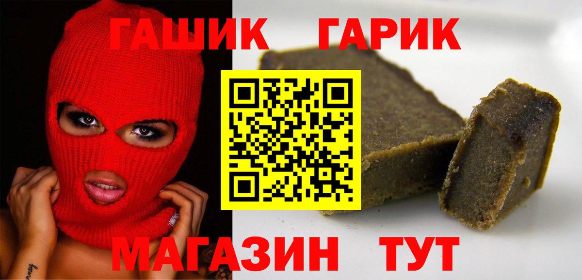 ГАШ VHQ Элиста