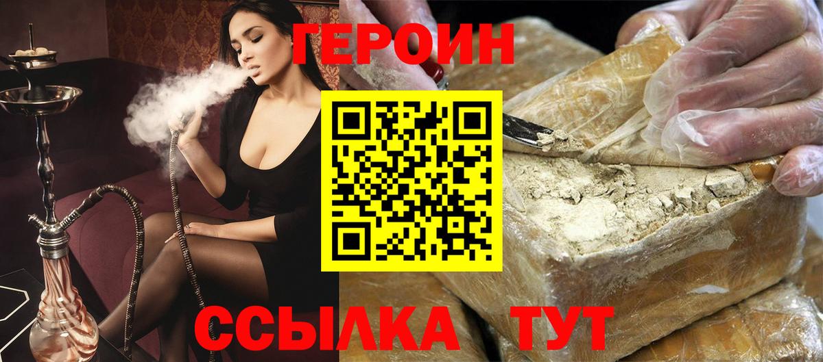 ГЕРОИН хмурый Элиста