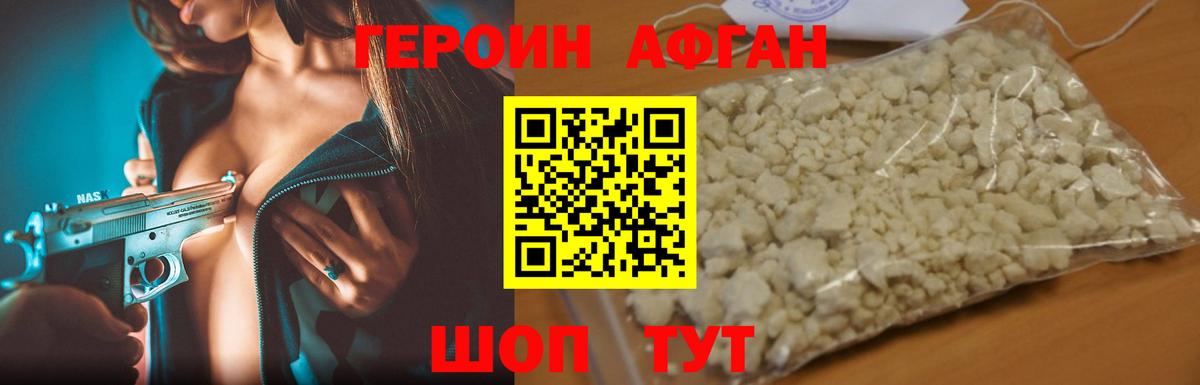 ГЕРОИН VHQ  Вход с VPN  ГЕРОИН  Элиста 