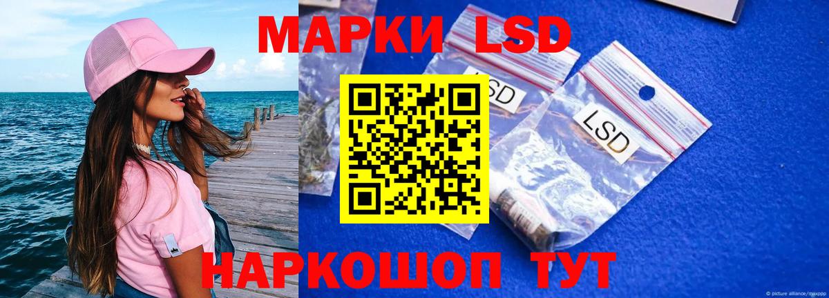 LSD-25 экстази ecstasy Элиста