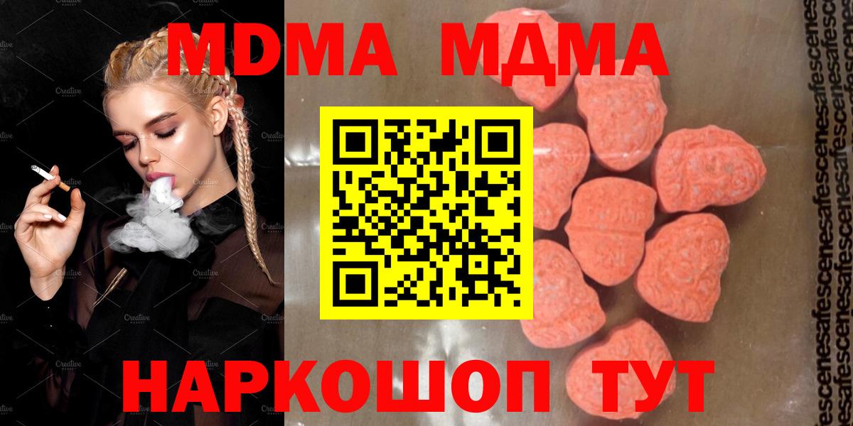 МДМА молли Элиста