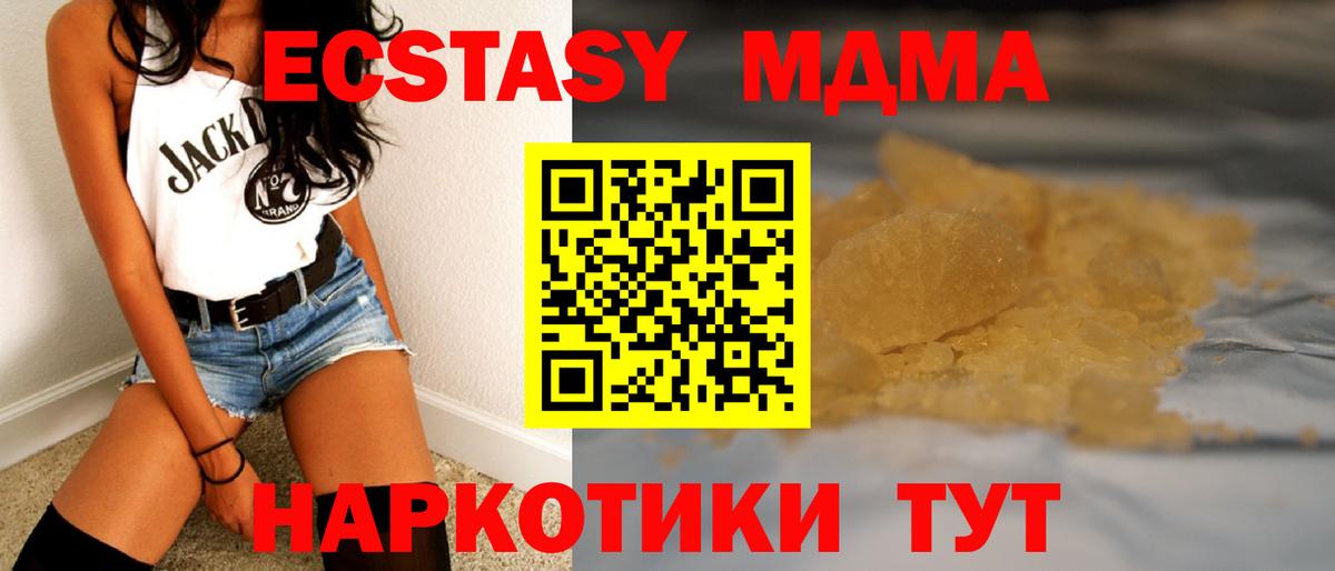 MDMA кристаллы  МДМА  Элиста  MDMA молли  Вход с VPN 