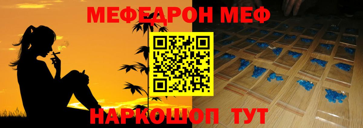 МЯУ-МЯУ  Мефедрон кристаллы  Вход с VPN  Элиста 