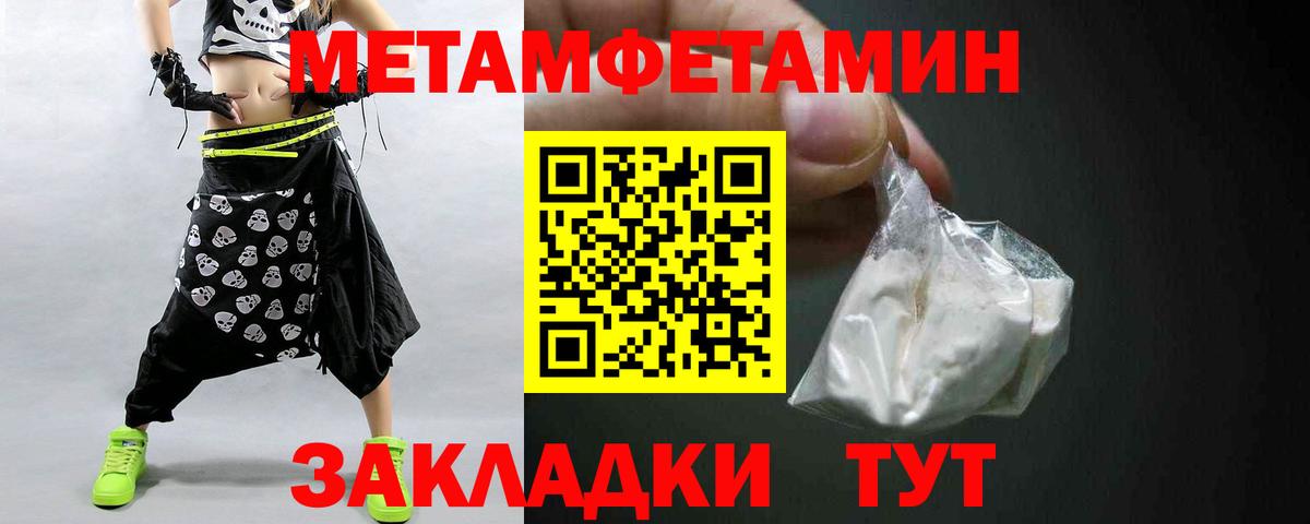 Метамфетамин кристалл  Вход с VPN  Элиста 