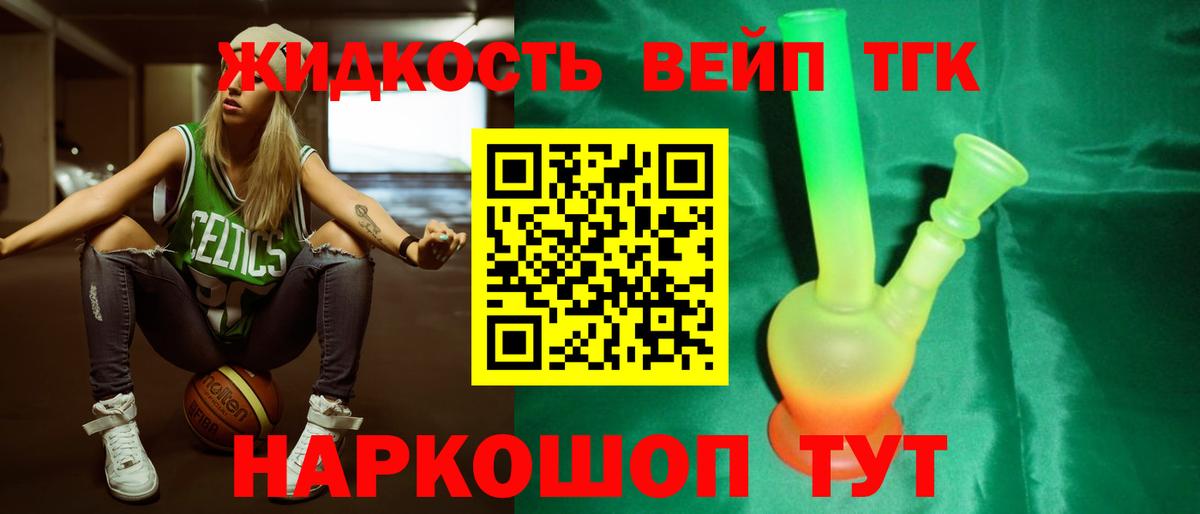 Элиста  ТГК THC oil  Дистиллят ТГК вейп с тгк  Вход с VPN 