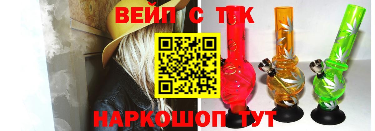 Дистиллят ТГК THC oil Элиста