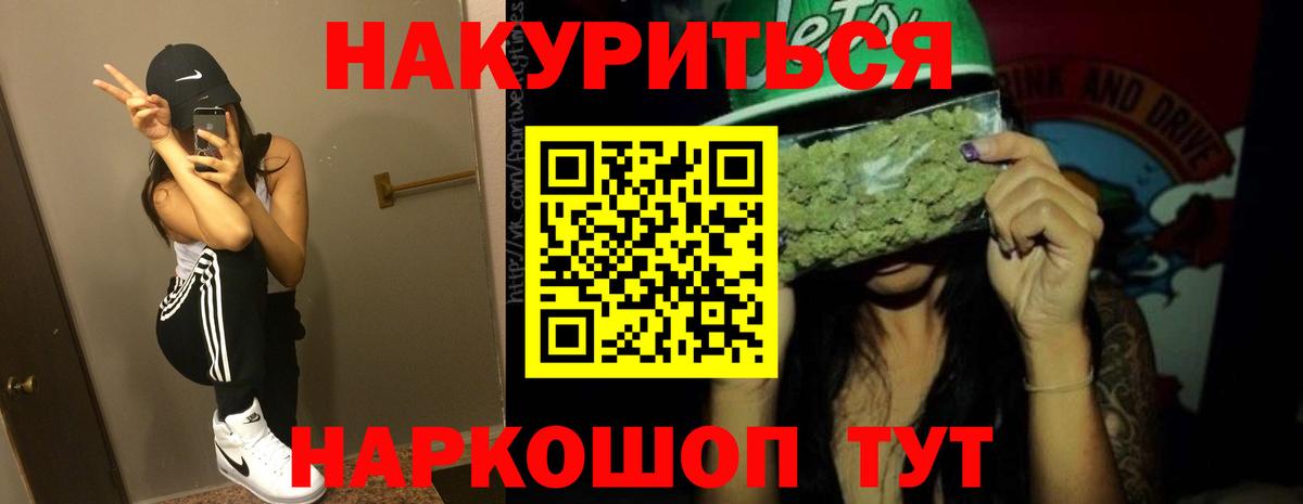 Каннабис White Widow  Каннабис индика  Вход с VPN  Марихуана Bruce Banner  Элиста 